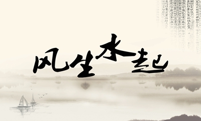 风水房子哪边不能有水池（房子哪个方位有水池好）