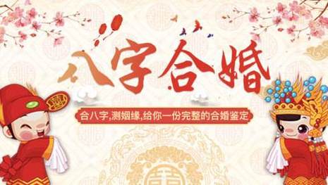 【测】八字测配偶 | 看你的姻缘，自测命运不求人！
