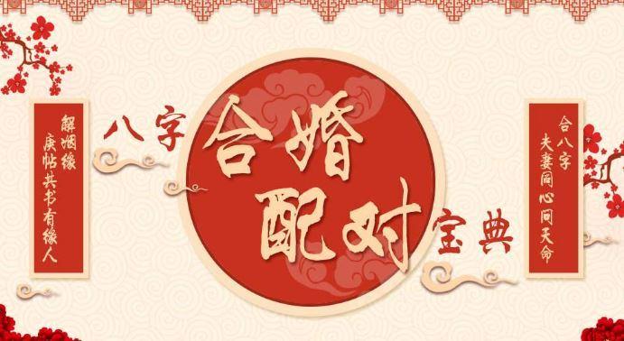 【测】八字合婚 | 准的可怕（可自测）