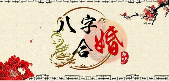 【测】八字合婚 | 准的可怕（可自测）