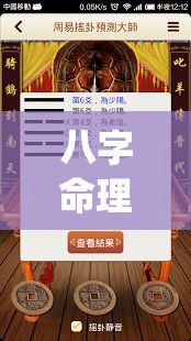 八字命理主播排行榜(八字命理视频讲座谁的最好)