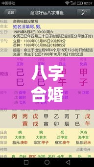 八字合婚姻怎么样才能长久_八字合婚怎样合(八字是怎么合婚)