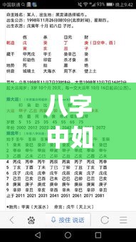 八字中如何计算几岁行运_怎么看八字几岁行运(八字怎么推算出来几岁上运的)