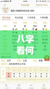 八字看何时复婚准吗_八字看复合准确率(八字看复合时间)