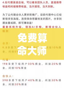 免费算命大师有哪些平台_真正的免费算命平台(免费算命准的大师)