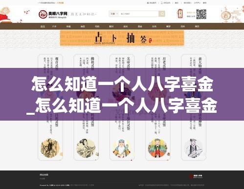 怎么知道一个人八字喜金_怎么知道一个人八字喜金(怎么看八字喜金水)