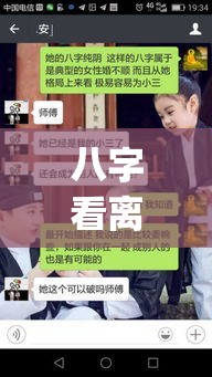八字看离婚姻缘准吗_八字看离婚姻缘准吗(八字看离婚信息)