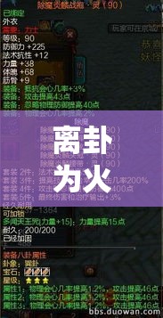 离卦为火剑三(剑三火卦上九)