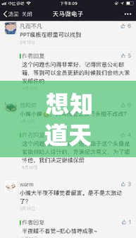 想知道天马星咋看？这篇口诀帮你立马get！