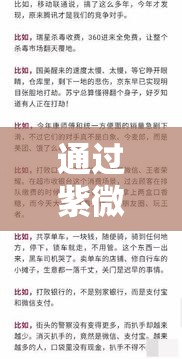 通过紫微斗数，读懂兄弟姐妹的人生剧本