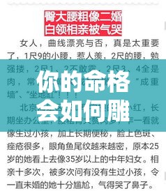 你的命格会如何雕刻容颜？紫微斗数解析未来相貌