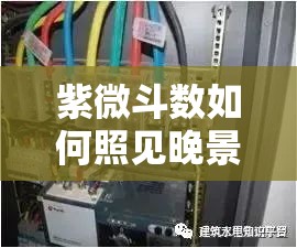 紫微斗数如何照见晚景凄凉？