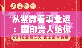 从紫微看事业运：国印贵人给你的职场密码