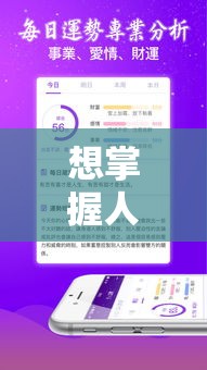想掌握人生节奏？紫微斗数大小限查询全指南