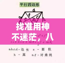 找准用神不迷茫，八字解读轻松入门