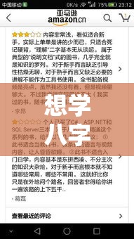 想学八字？这几本书让你从小白变高手