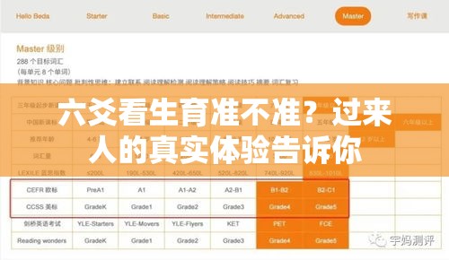 六爻看生育准不准？过来人的真实体验告诉你