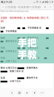 手把手教你六爻摇卦，跟着视频轻松掌握占卜诀窍