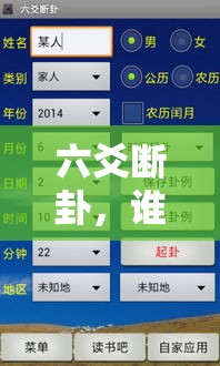 六爻断卦，谁是真正的行家？
