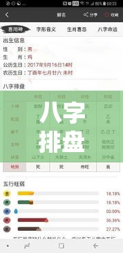 八字排盘这样做，准确度立马提升