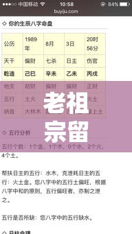 老祖宗留下的合婚八字，真能测出姻缘好坏？