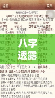 八字透露生命长短？解读命理里的寿元密码