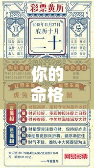 你的命格重量预示啥？老黄历里的骨重玄机