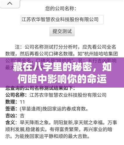 藏在八字里的秘密，如何暗中影响你的命运走向