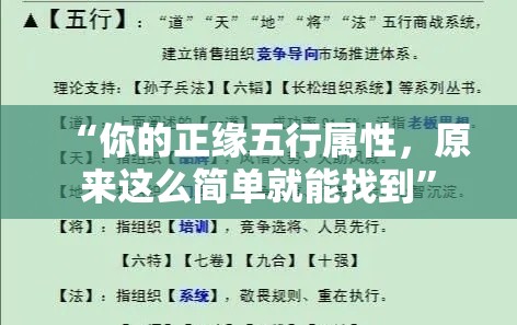 “你的正缘五行属性，原来这么简单就能找到”