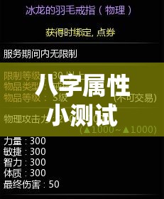 八字属性小测试：你的命里藏着什么秘密？