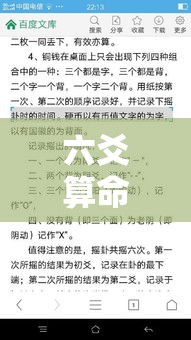 六爻算命究竟灵不灵？普通人最关心的预测真相