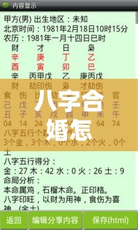 八字合婚怎么算？5步轻松看出你们是否天生一对