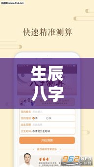 生辰八字算运势，真的不用花钱就靠谱吗？